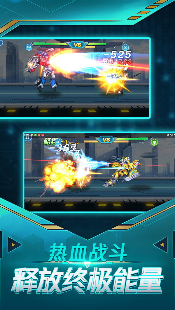 无双机甲争锋对决-插图2