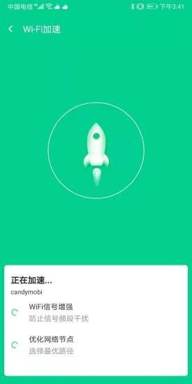 迅连WiFiapp-插图1