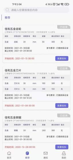 南耀e电app-插图2