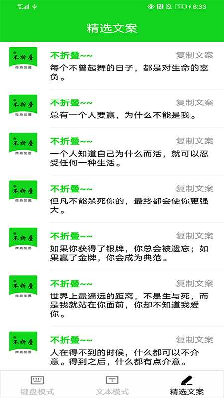 不折叠粘贴输入法app-插图2