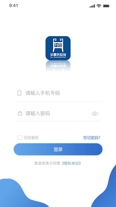 华鼎落地配app-插图2
