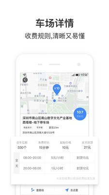 艾润停车王-插图1