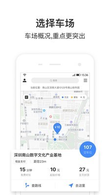 艾润停车王-插图2