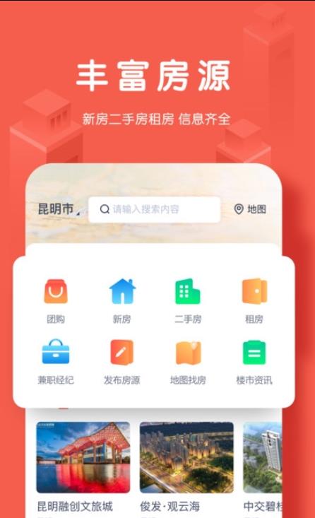 团居宝app-插图2