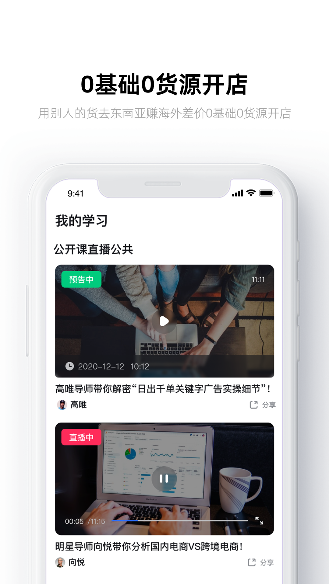 优学跨境-插图1