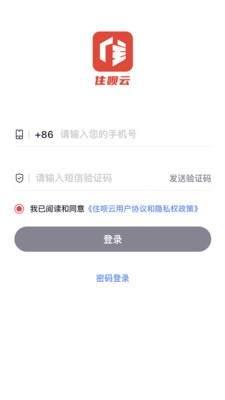 住呗云app-插图2 住呗云app-插图2