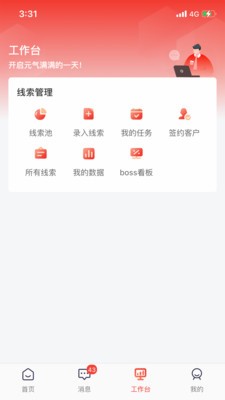 住呗云app-插图1 住呗云app-插图1