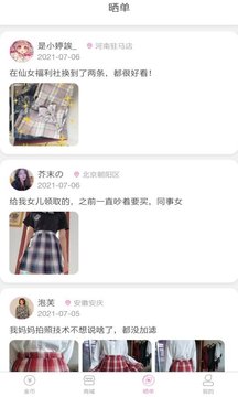 JK扭蛋机app-插图2