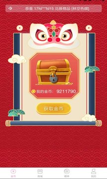 JK扭蛋机app-插图1