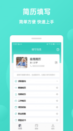 极简简历-插图1