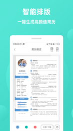 极简简历-插图2