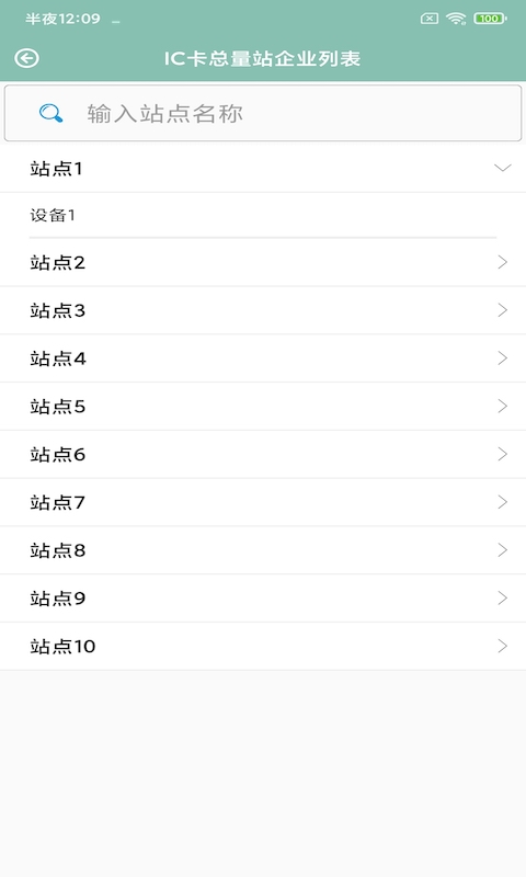 潮原环境在线app-插图2