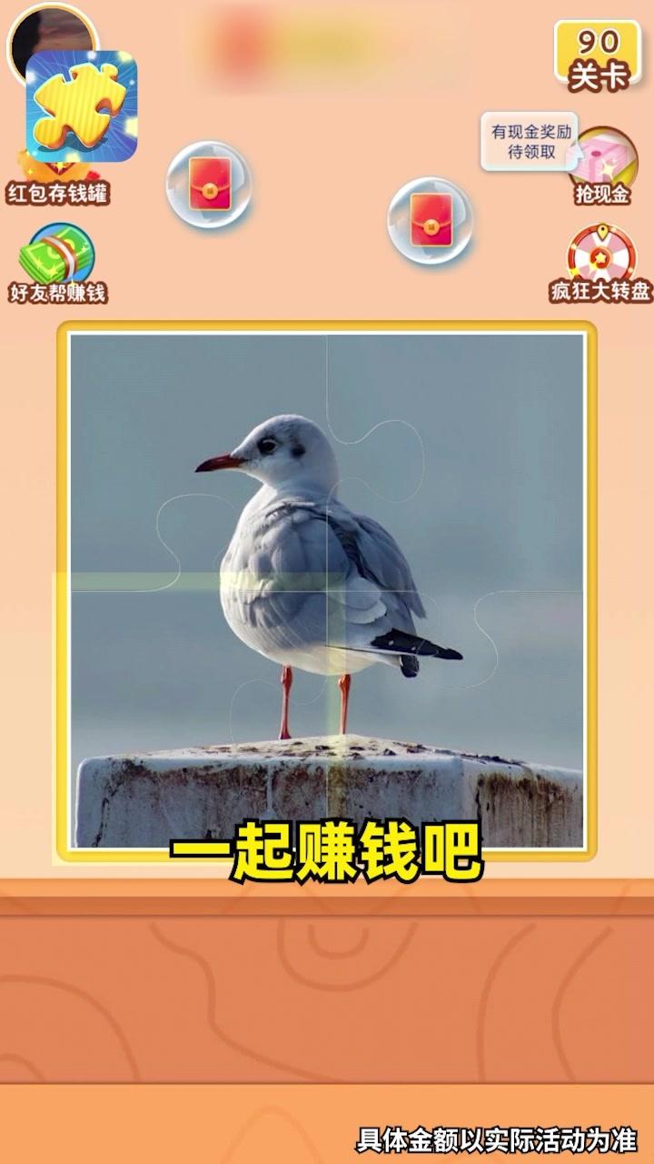 咔咔拼拼乐2游戏-插图2 咔咔拼拼乐2游戏-插图2