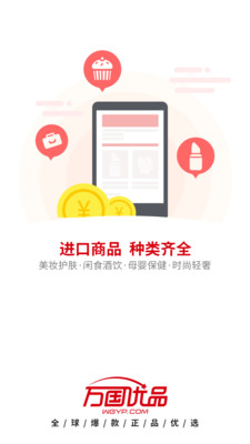 万国优品-插图1