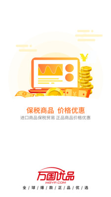 万国优品-插图2