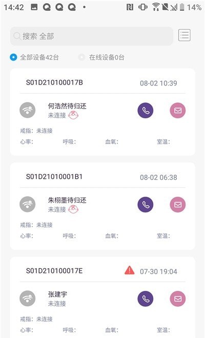 八戒睡眠-插图1 八戒睡眠-插图1
