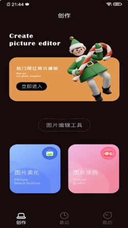VivaCut照片编辑app-插图2