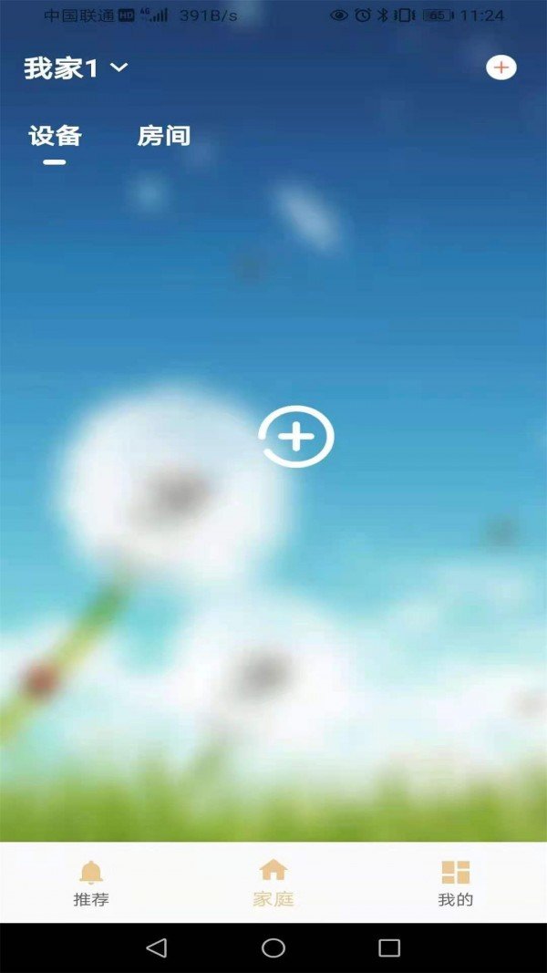 家贝智能-插图1 家贝智能-插图1