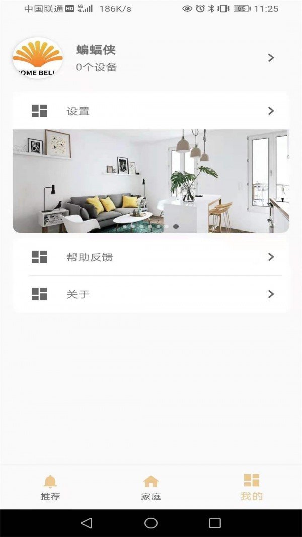 家贝智能-插图2 家贝智能-插图2