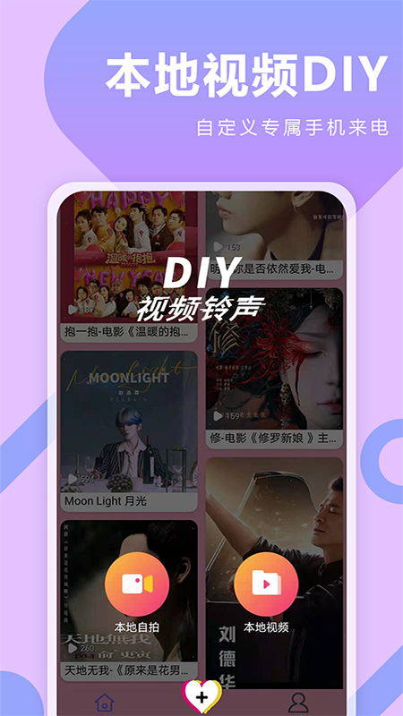库乐队铃声来电秀app-插图2