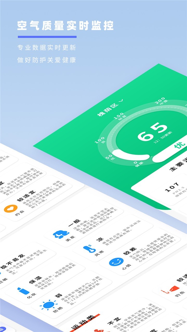 实时天气象预报app-插图2 实时天气象预报app-插图2