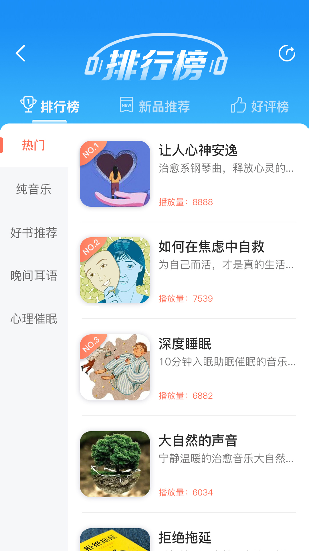 每日心理app-插图1