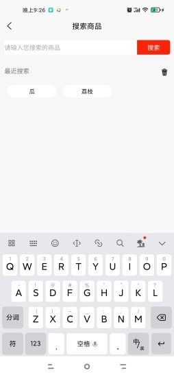 价格足迹app-插图1