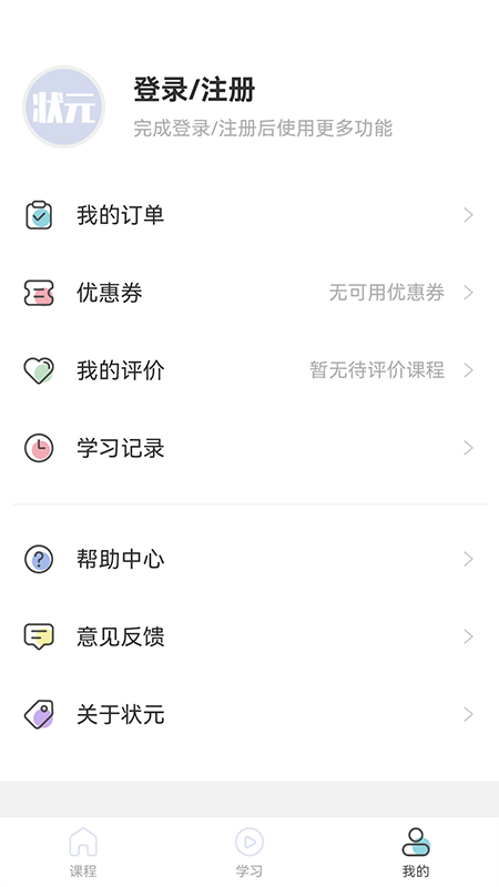 小状课堂app-插图2