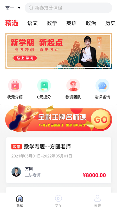 小状课堂app-插图1