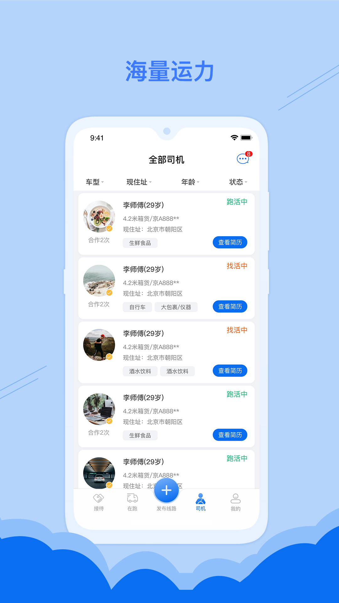 云鸟企业端app-插图2