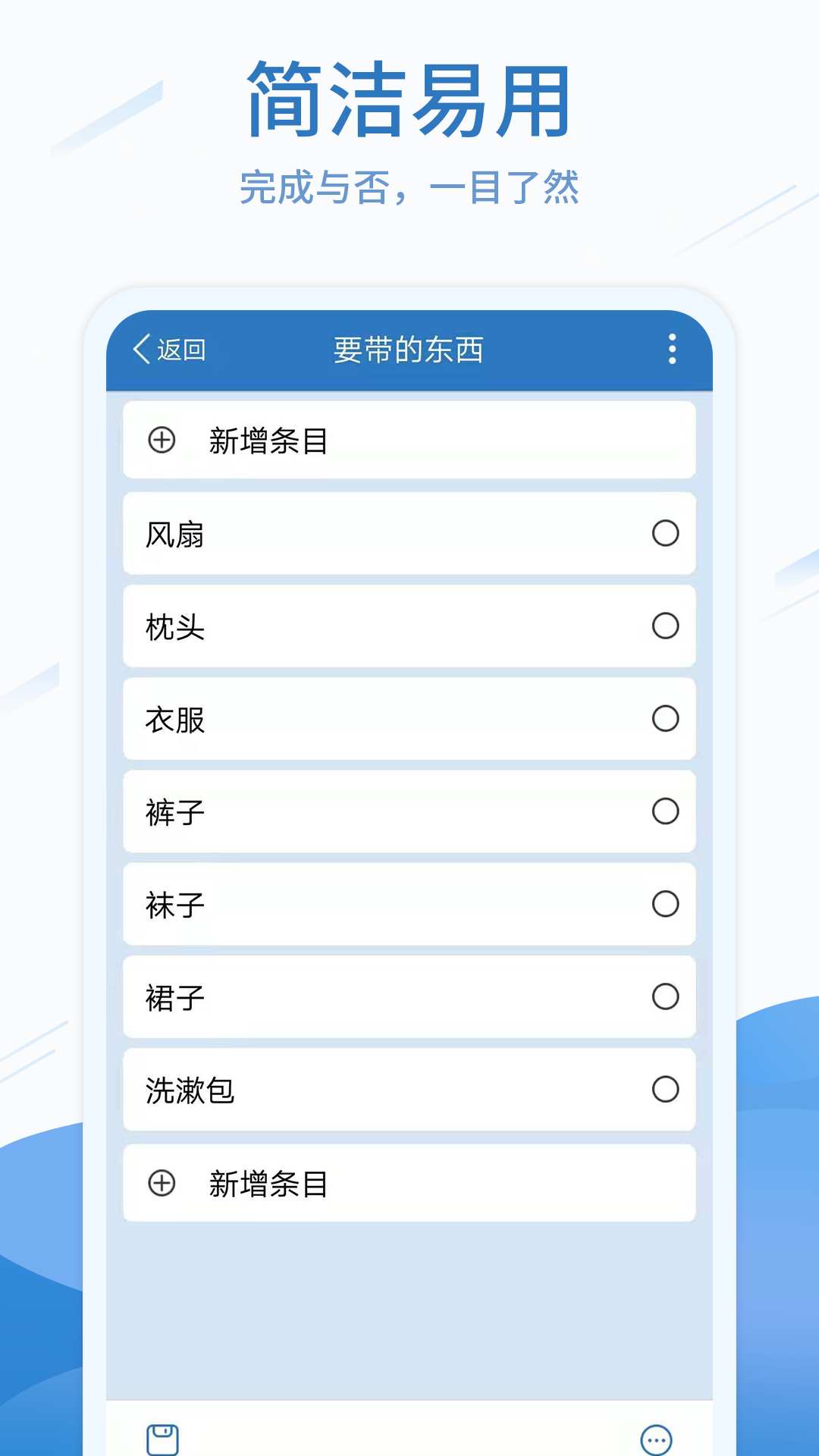 待办任务清单app-插图2