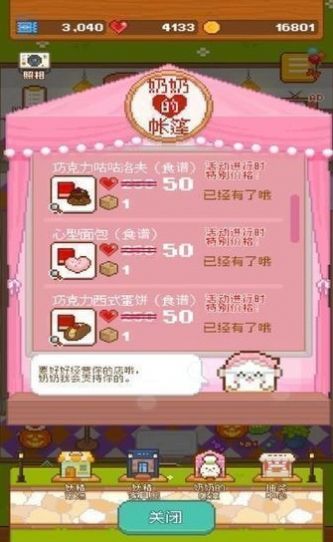 妖精面包房夏日活动游戏-插图2 妖精面包房夏日活动游戏-插图2