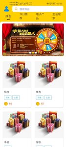 小幸运盲盒app-插图1