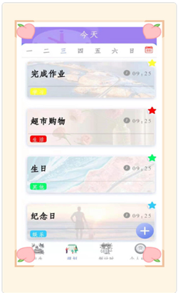 365自律倒数日app-插图2