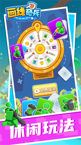 画线奇兵-插图2