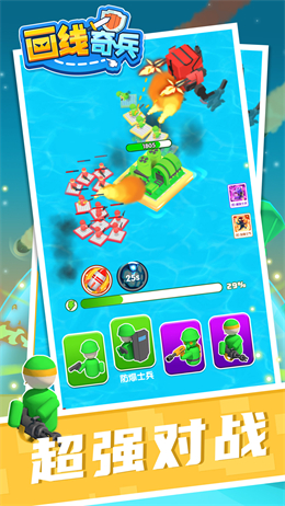 画线奇兵-插图1