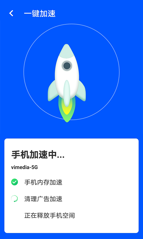wifi易连app-插图1