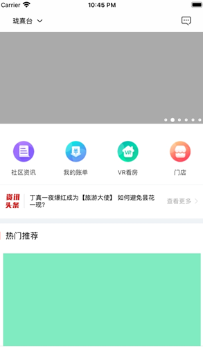 珑熹台app-插图2
