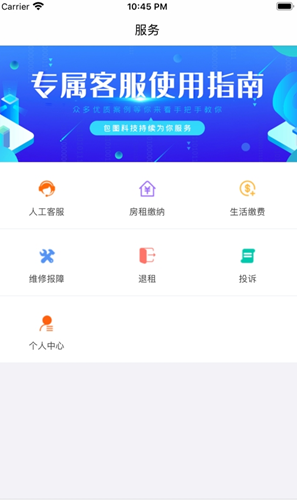 珑熹台app-插图1