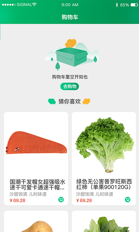 润盛世app-插图2