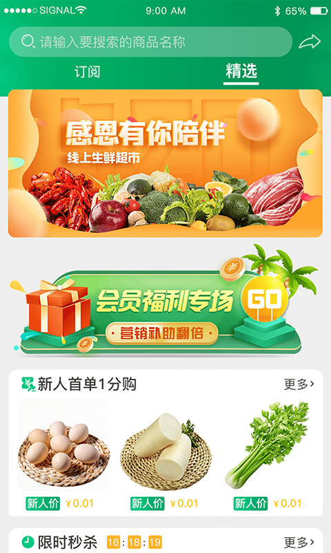 润盛世app-插图1