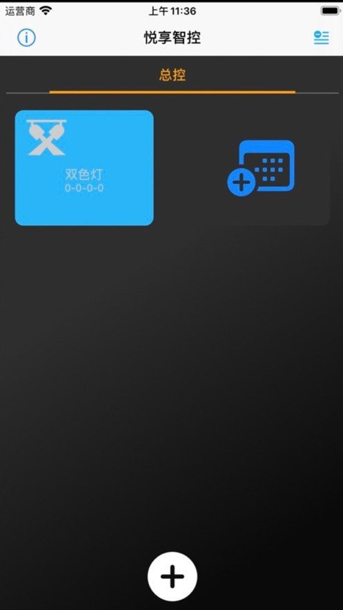 悦享智控-插图1 悦享智控-插图1