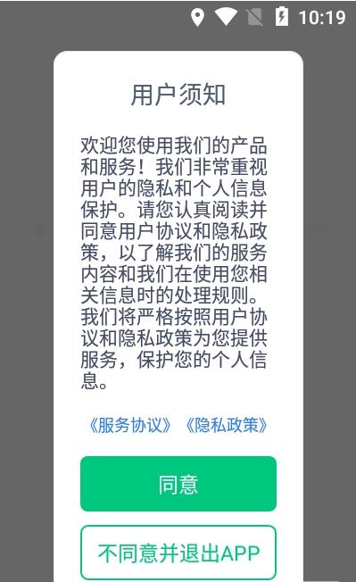 达尔优司机端app-插图2