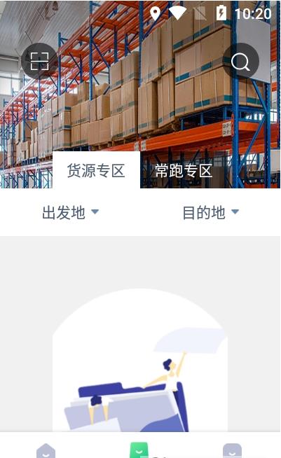 达尔优司机端app-插图1