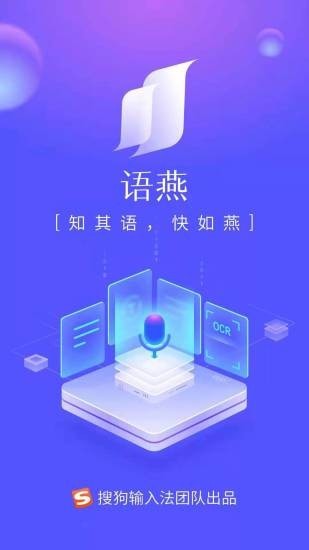语燕转文字app-插图1