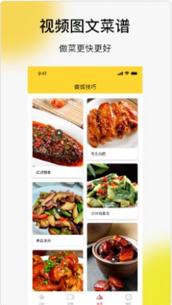 烧菜做饭菜谱大全-插图2