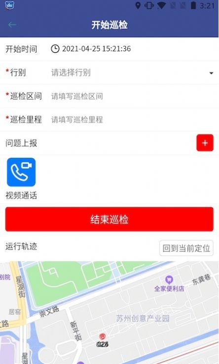 南京城铁防洪与报警app-插图2