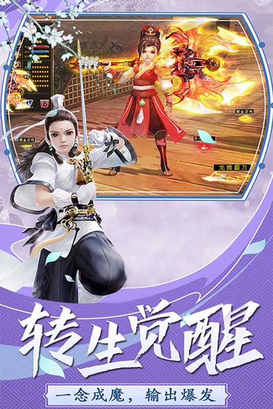 仙灵修真游戏-插图1