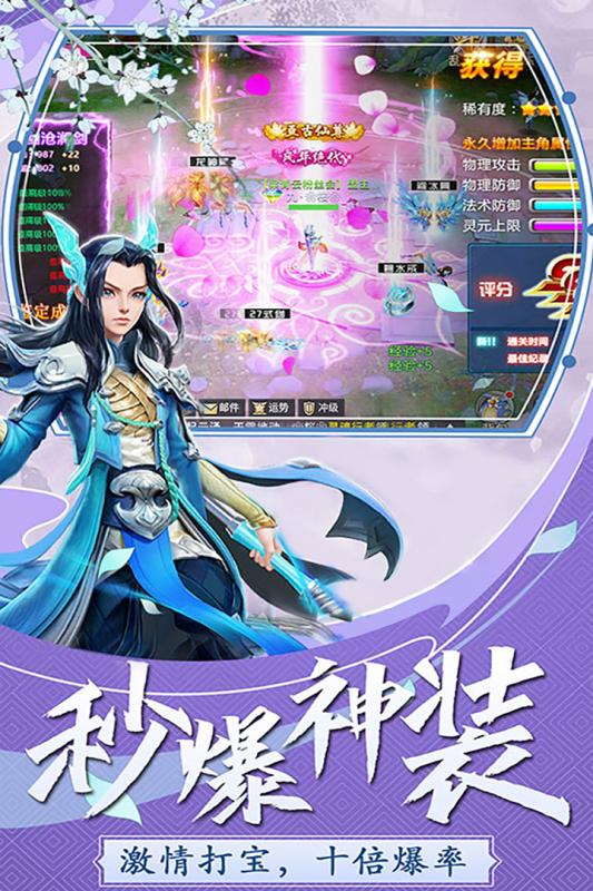 仙灵修真游戏-插图2