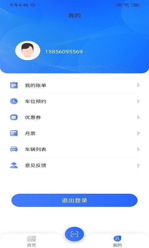 维禾停车-插图2 维禾停车-插图2